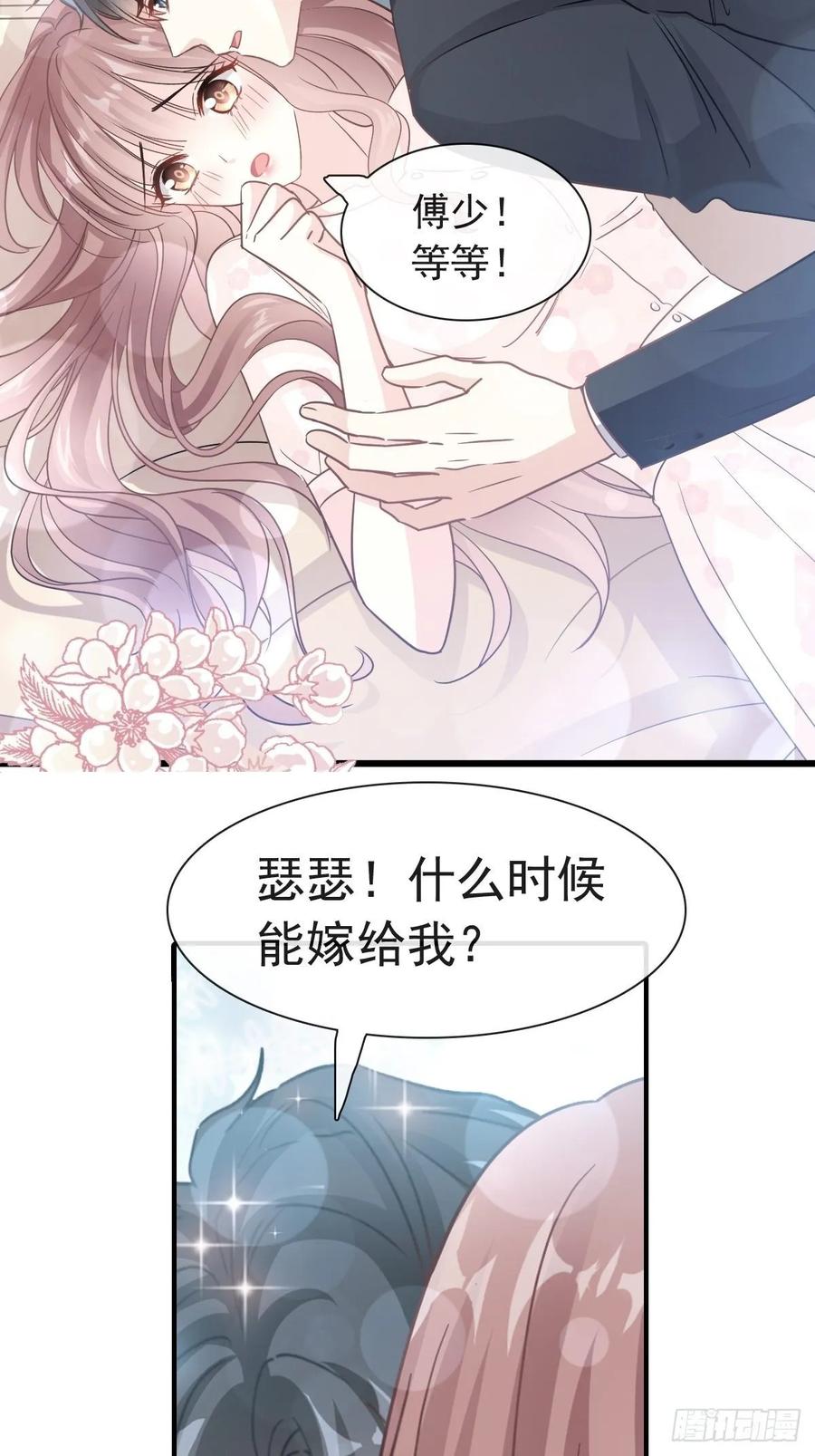 069 瑟瑟的告白2