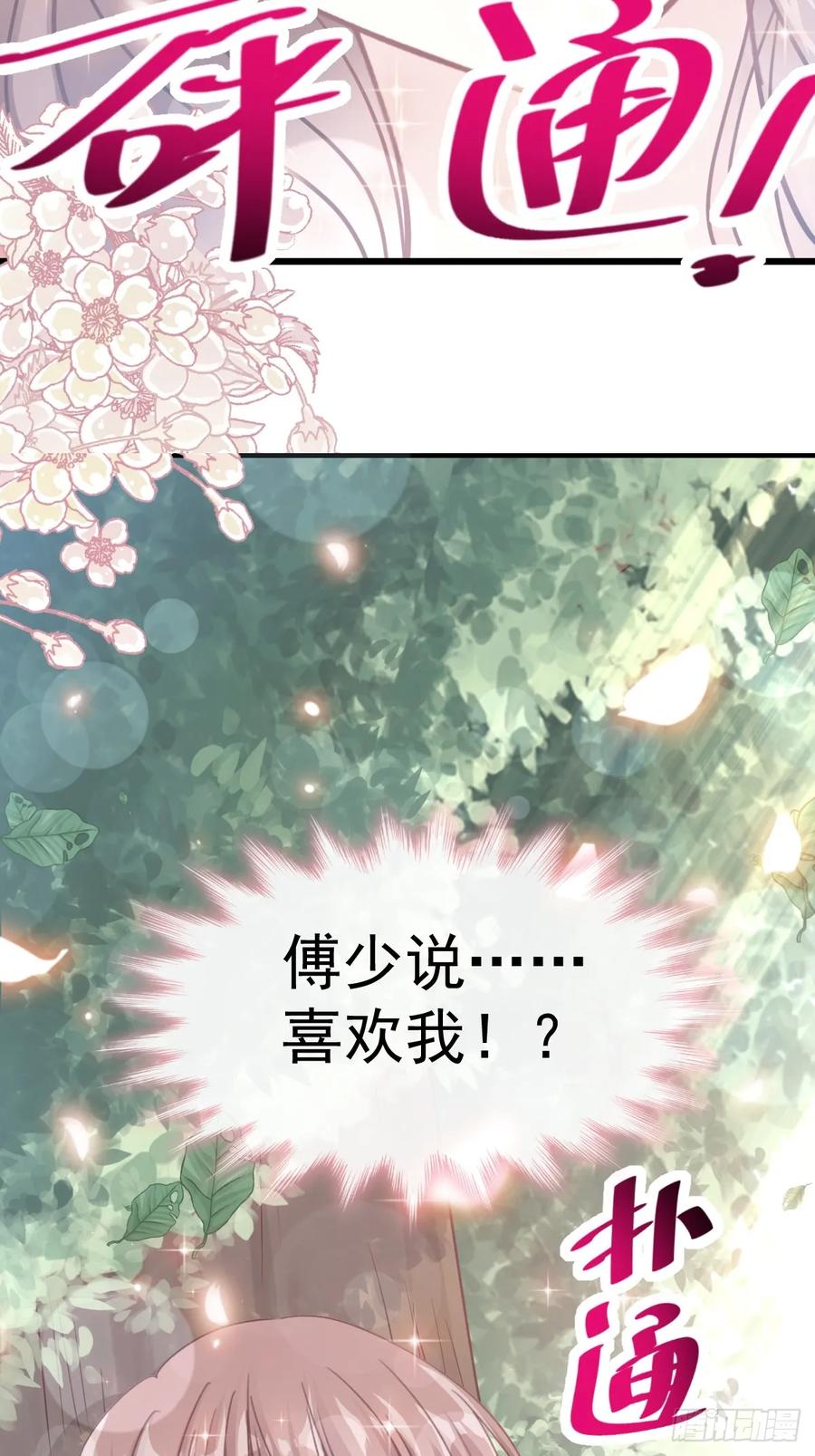 058 让你爱上我3