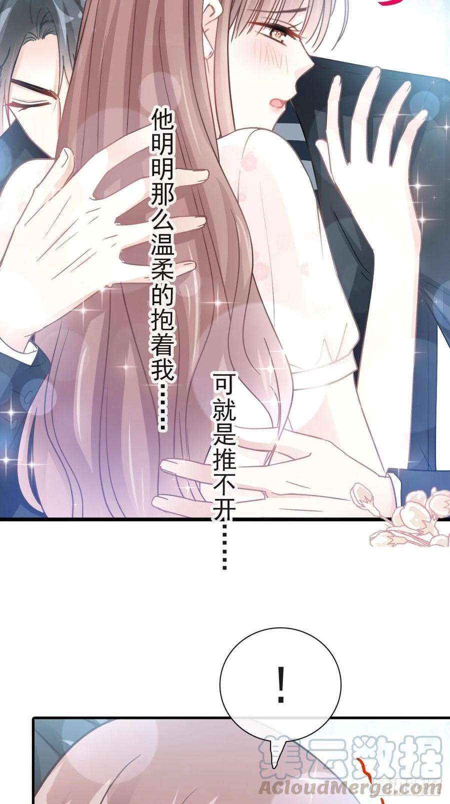 069 瑟瑟的告白4