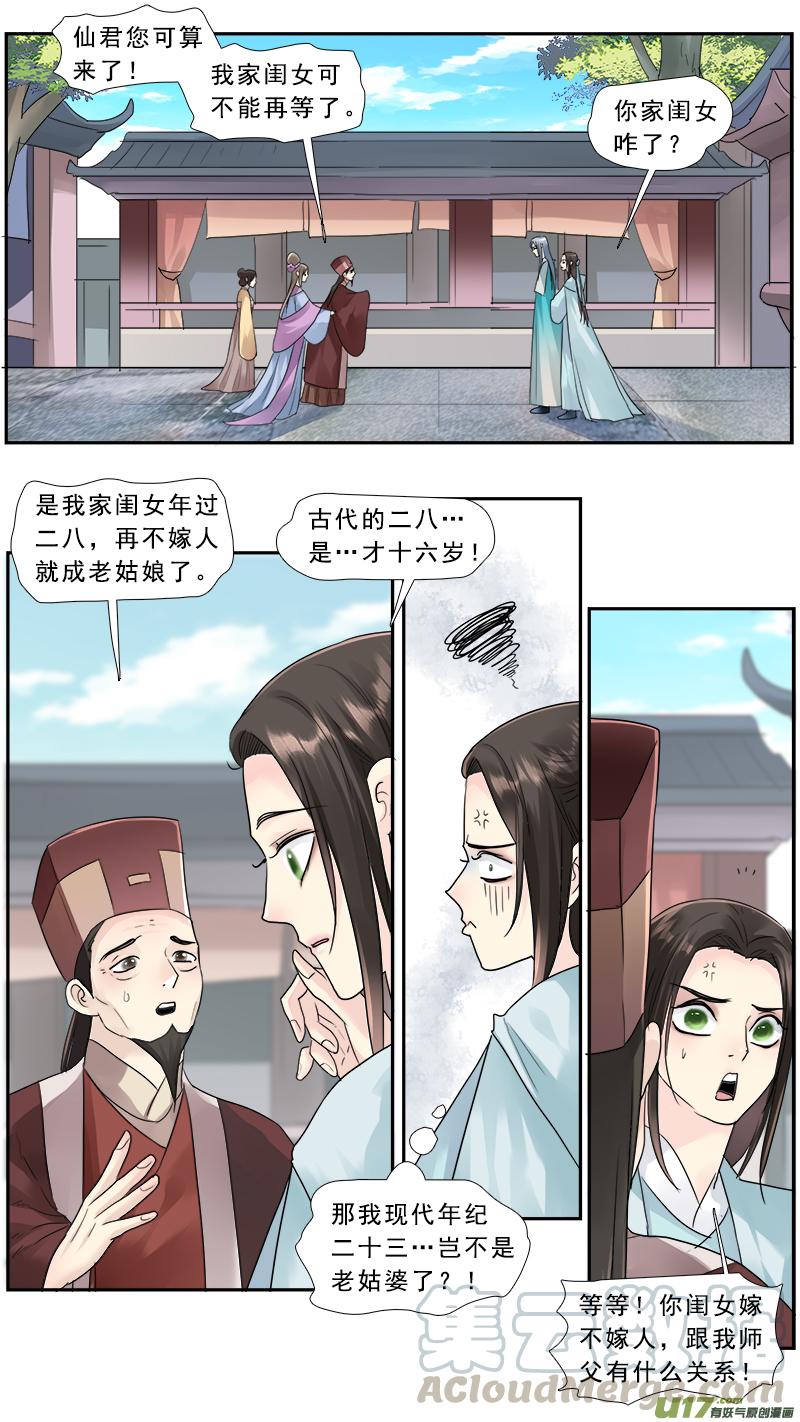 201】捉妖记2