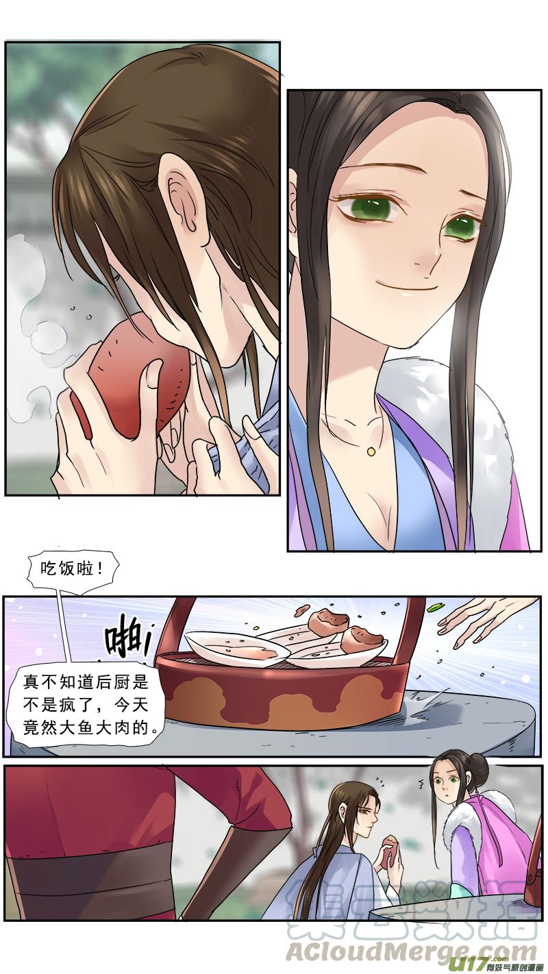 邪君宠貂蝉免费版漫画,157】李儒真抗揍5图