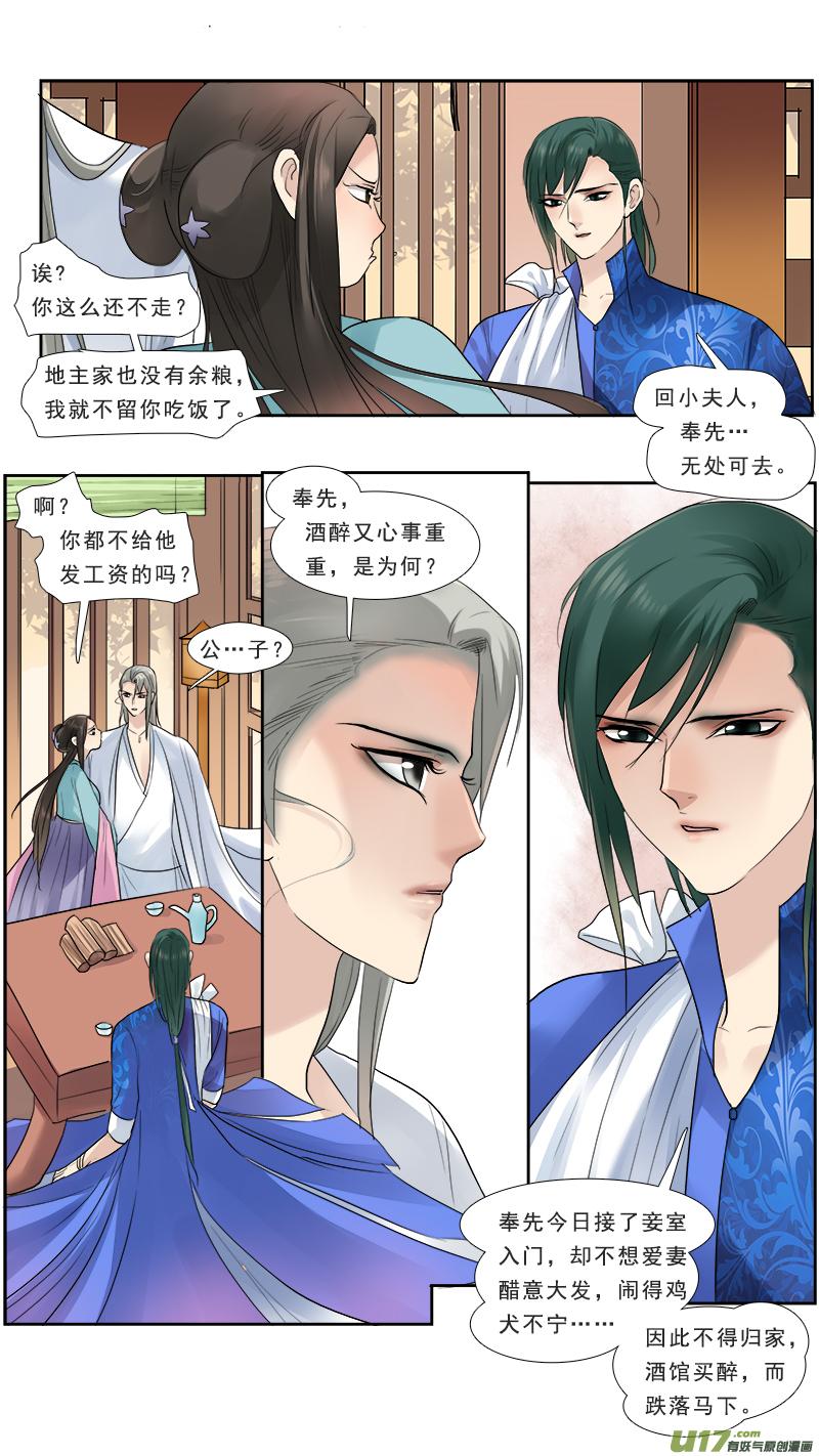 128】活埋不二兽2