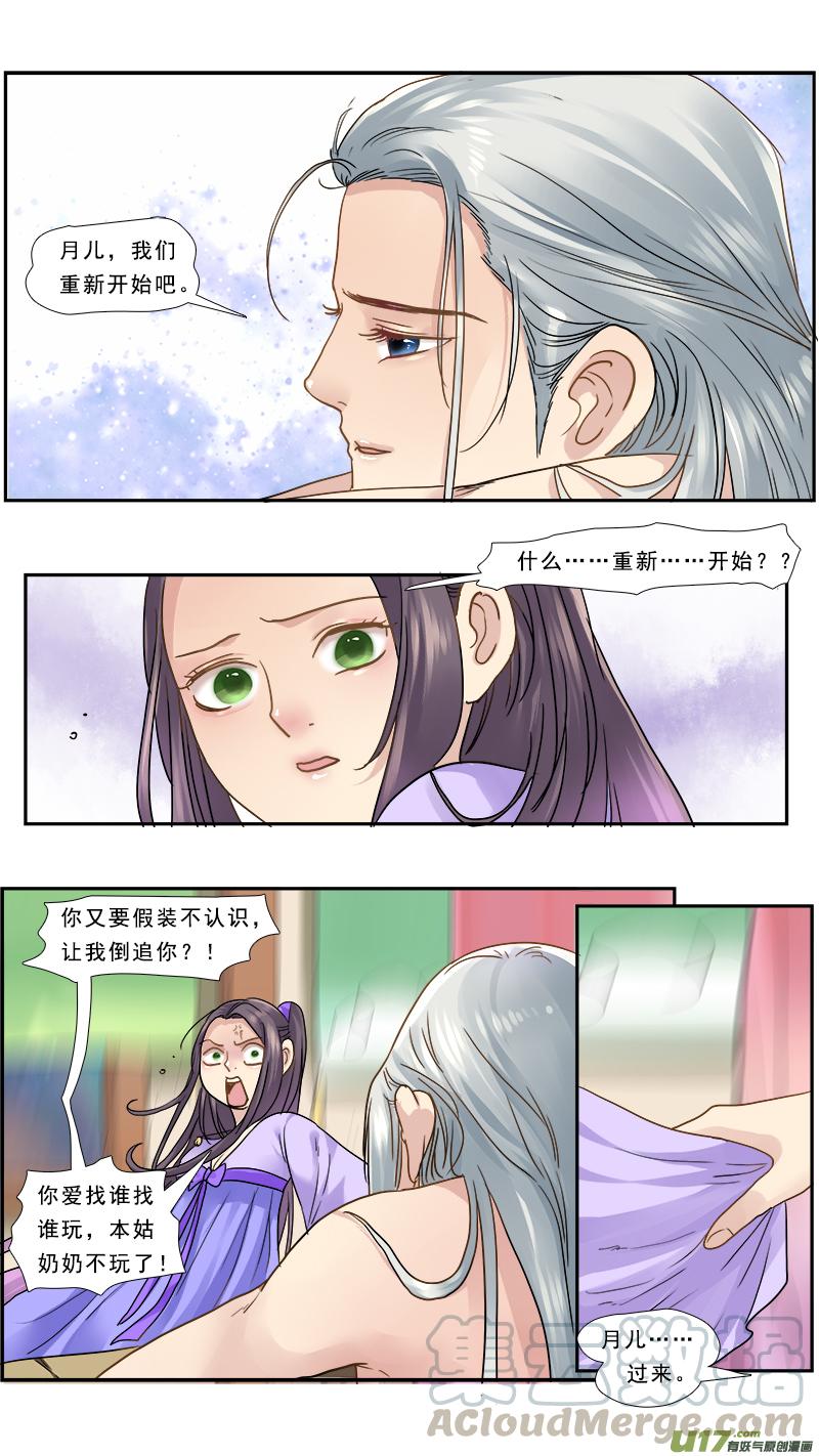 153】重新开始4