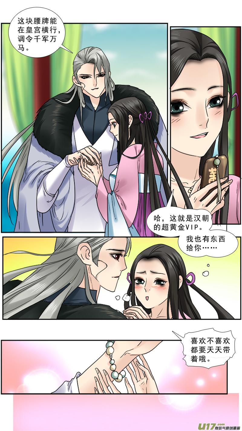 95】董卓的妻妾1