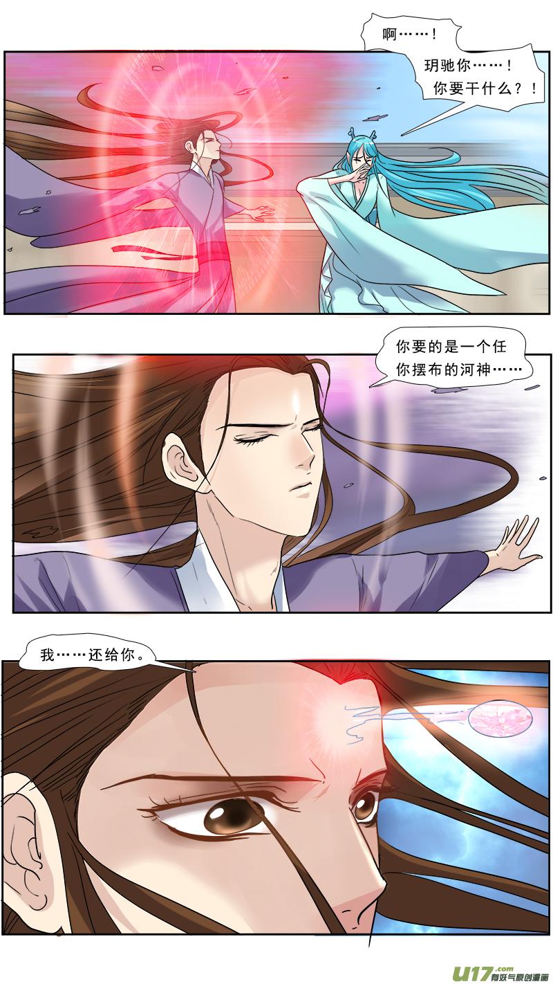 邪君宠貂蝉下拉式免费阅读188漫画,130】一夜4图