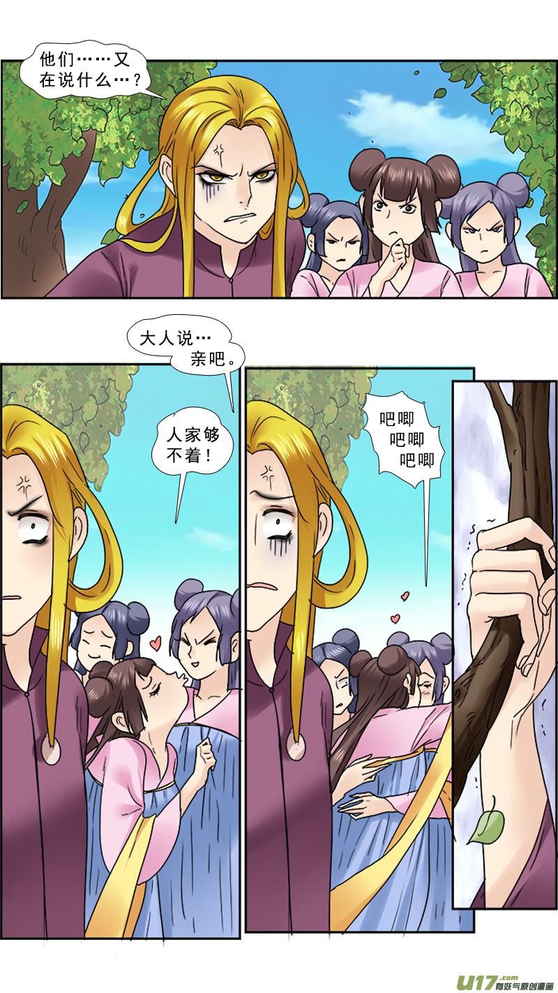 95】董卓的妻妾3