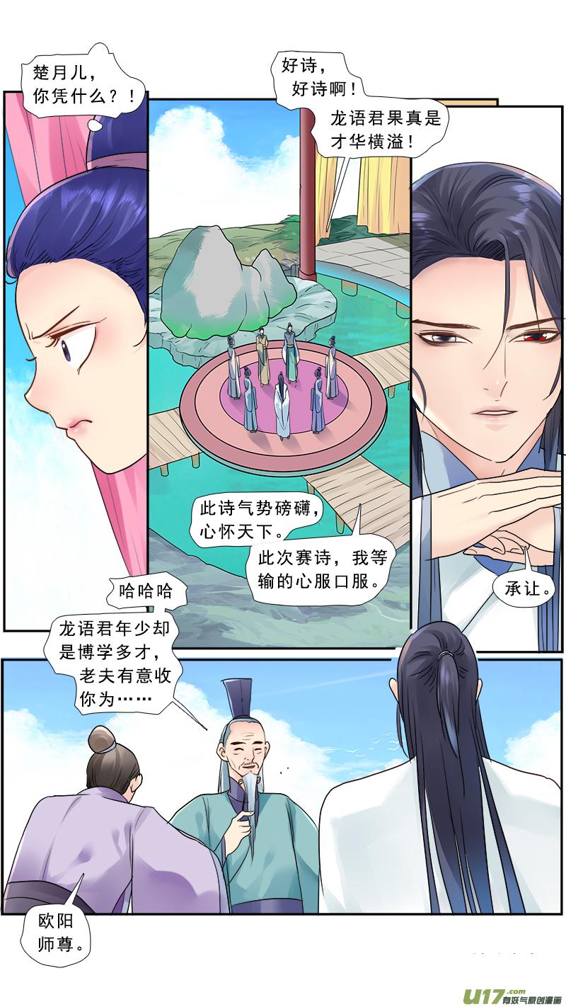 邪君宠貂蝉免费版漫画,180】媳妇儿 我回来了2图