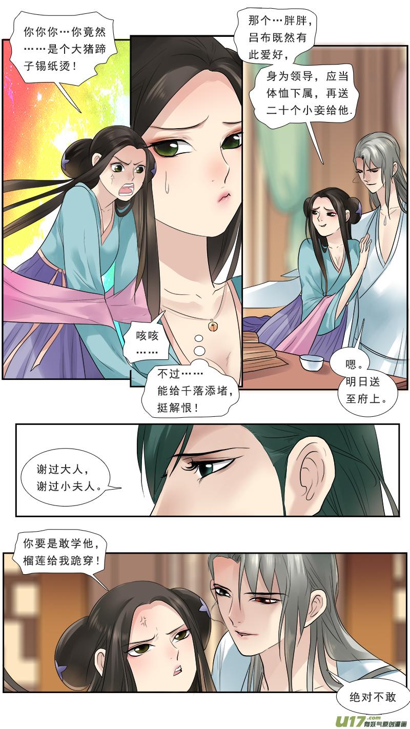 128】活埋不二兽3