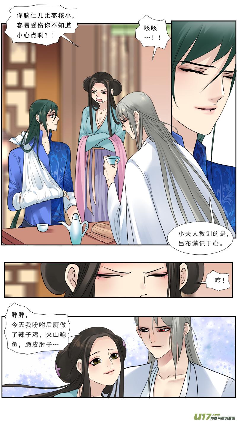 128】活埋不二兽1