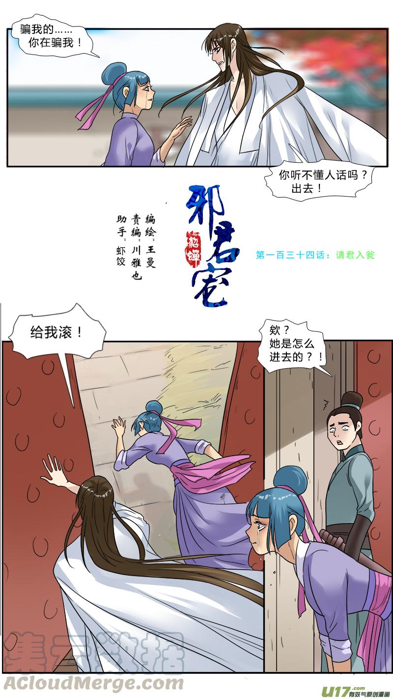 134】请君入瓮0