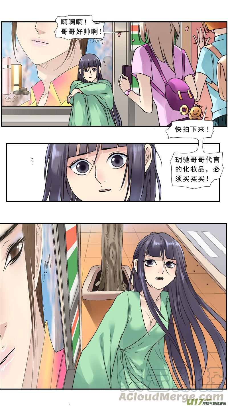 邪君宠貂蝉免费版漫画,144】董卓征婚5图