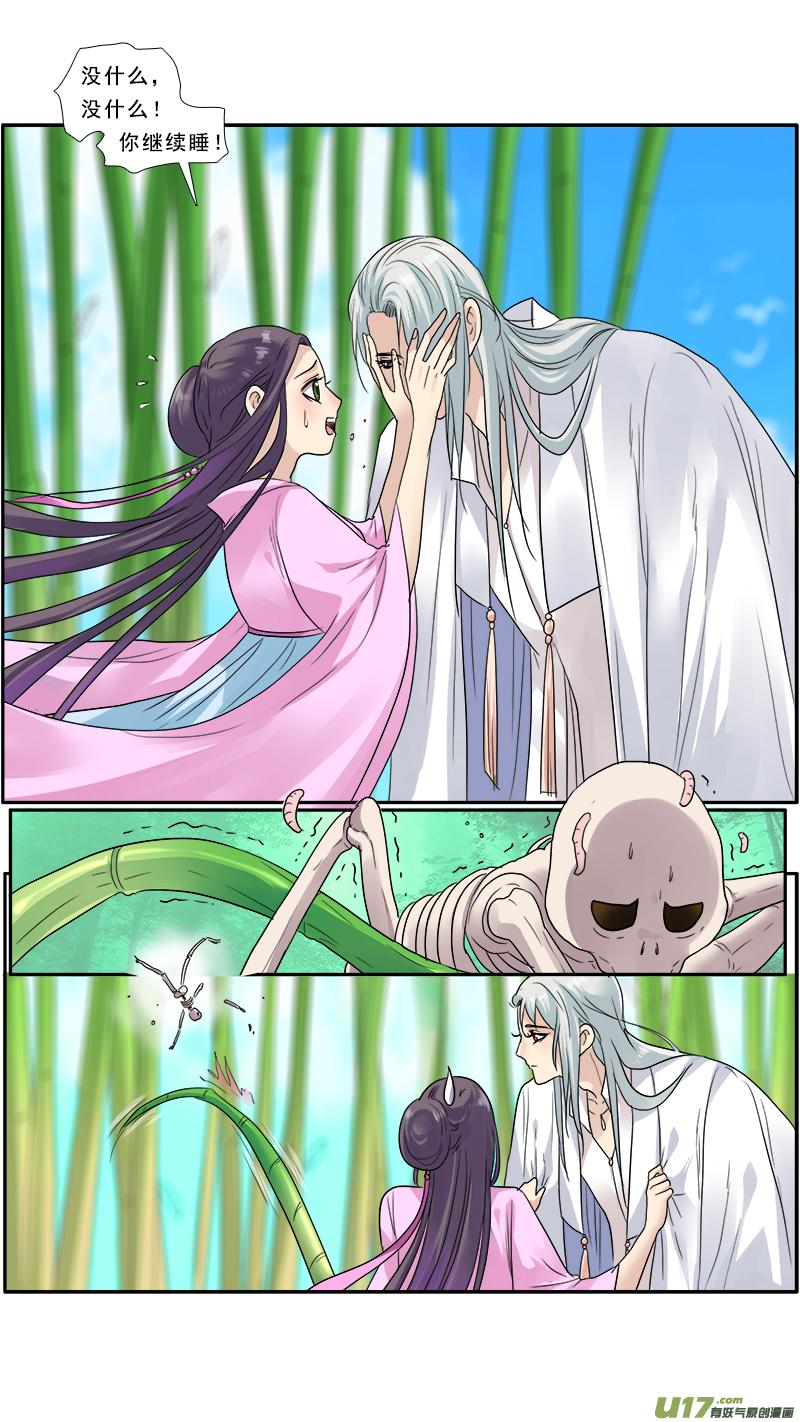 邪君宠貂蝉免费漫画,136】你是暗夜的光3图