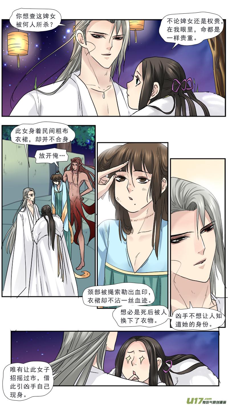 102】浮尸1