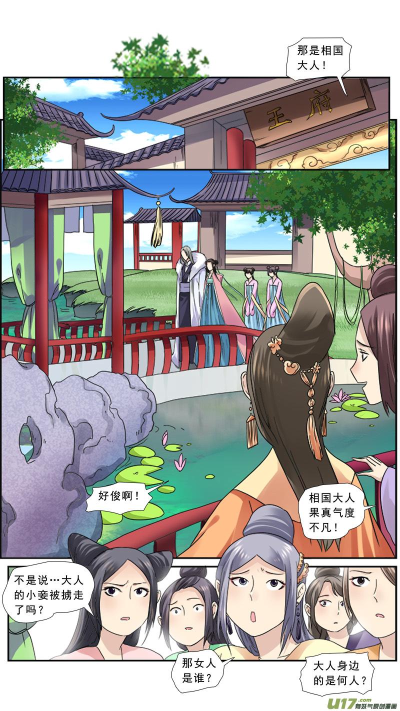 107】鱼目混珠1