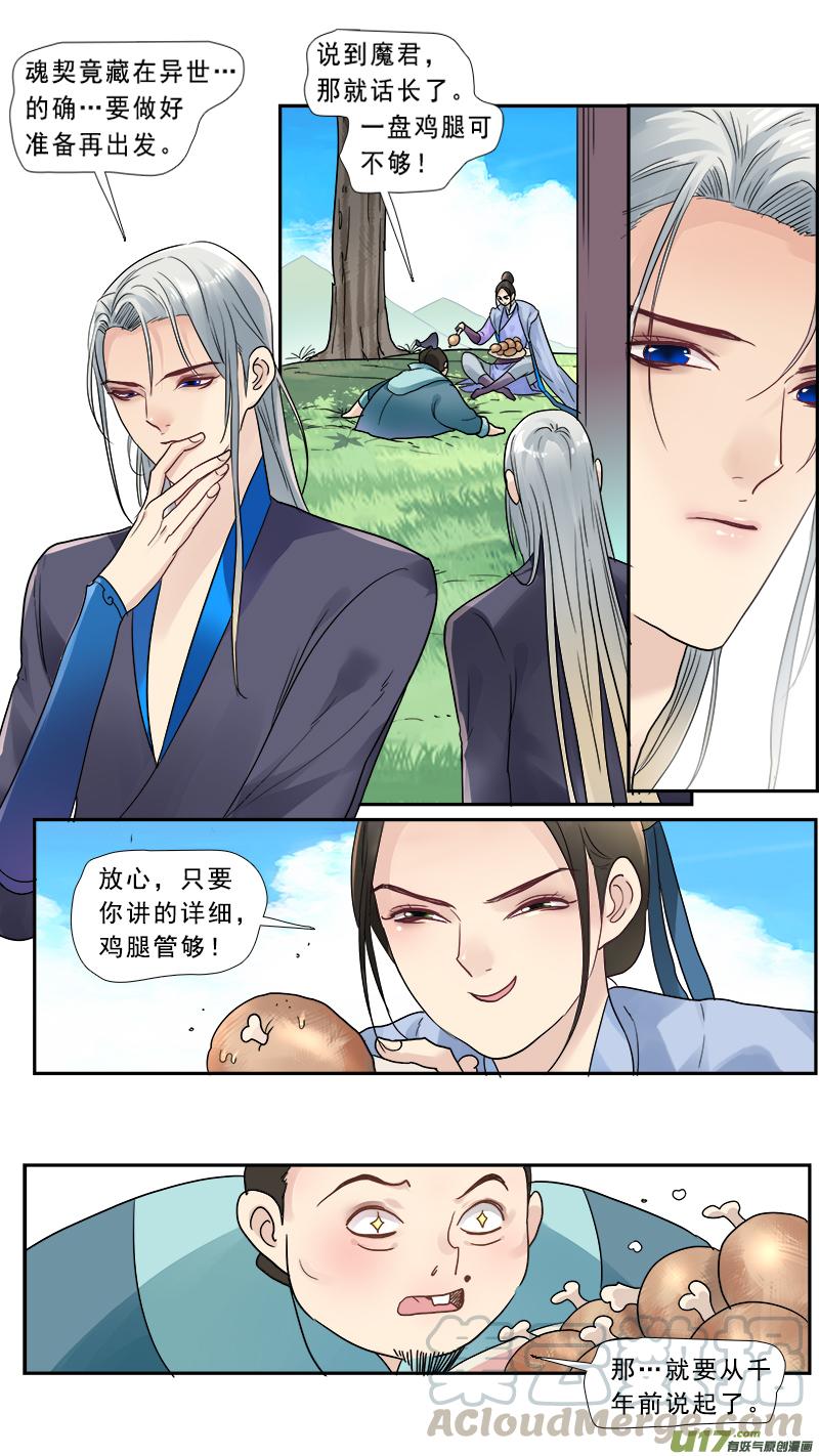 173】魔王龙语君4