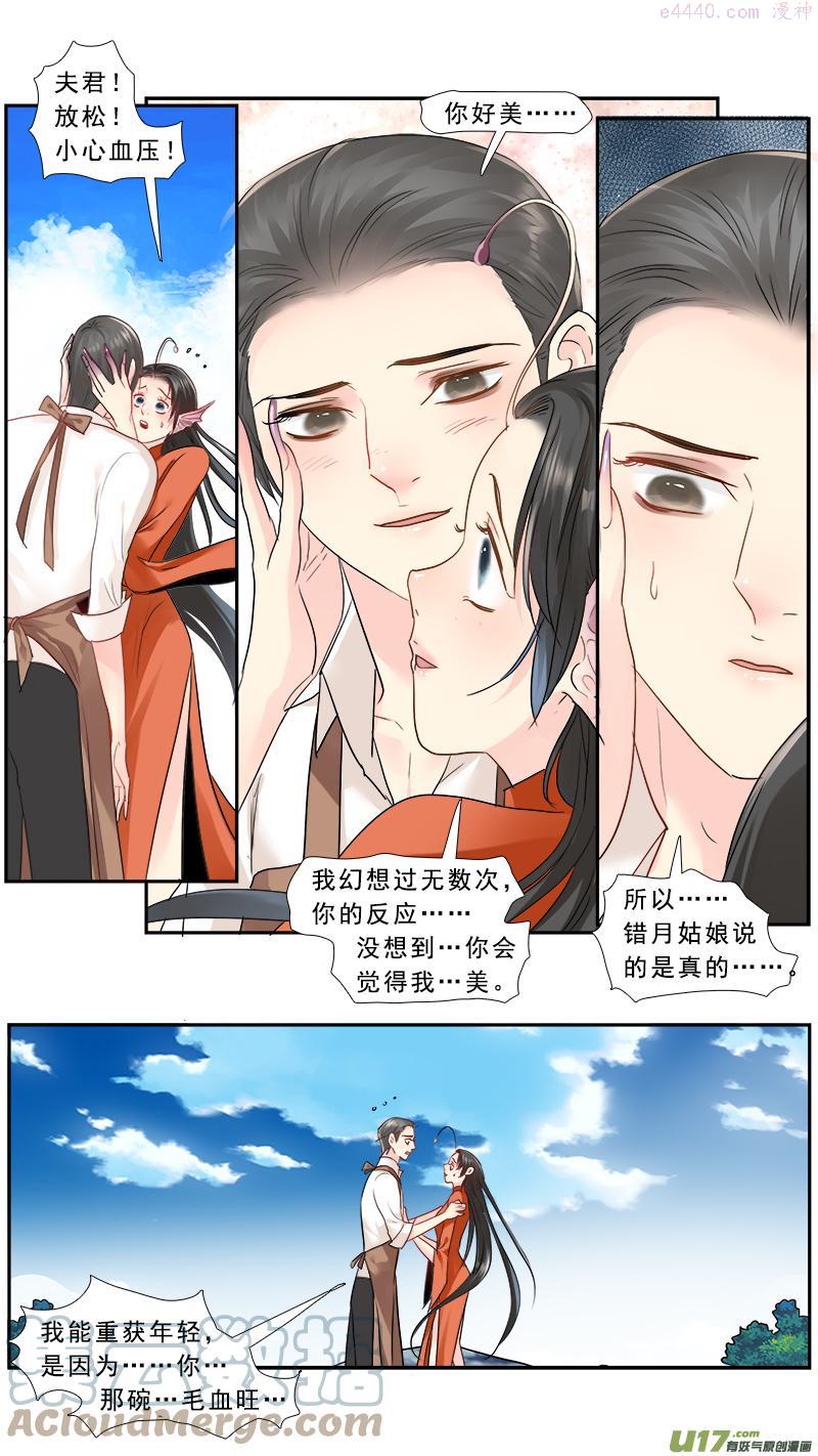 233无常摆渡4