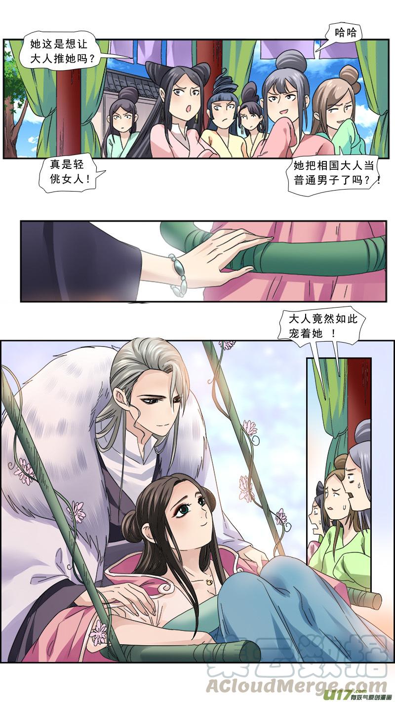 107】鱼目混珠4