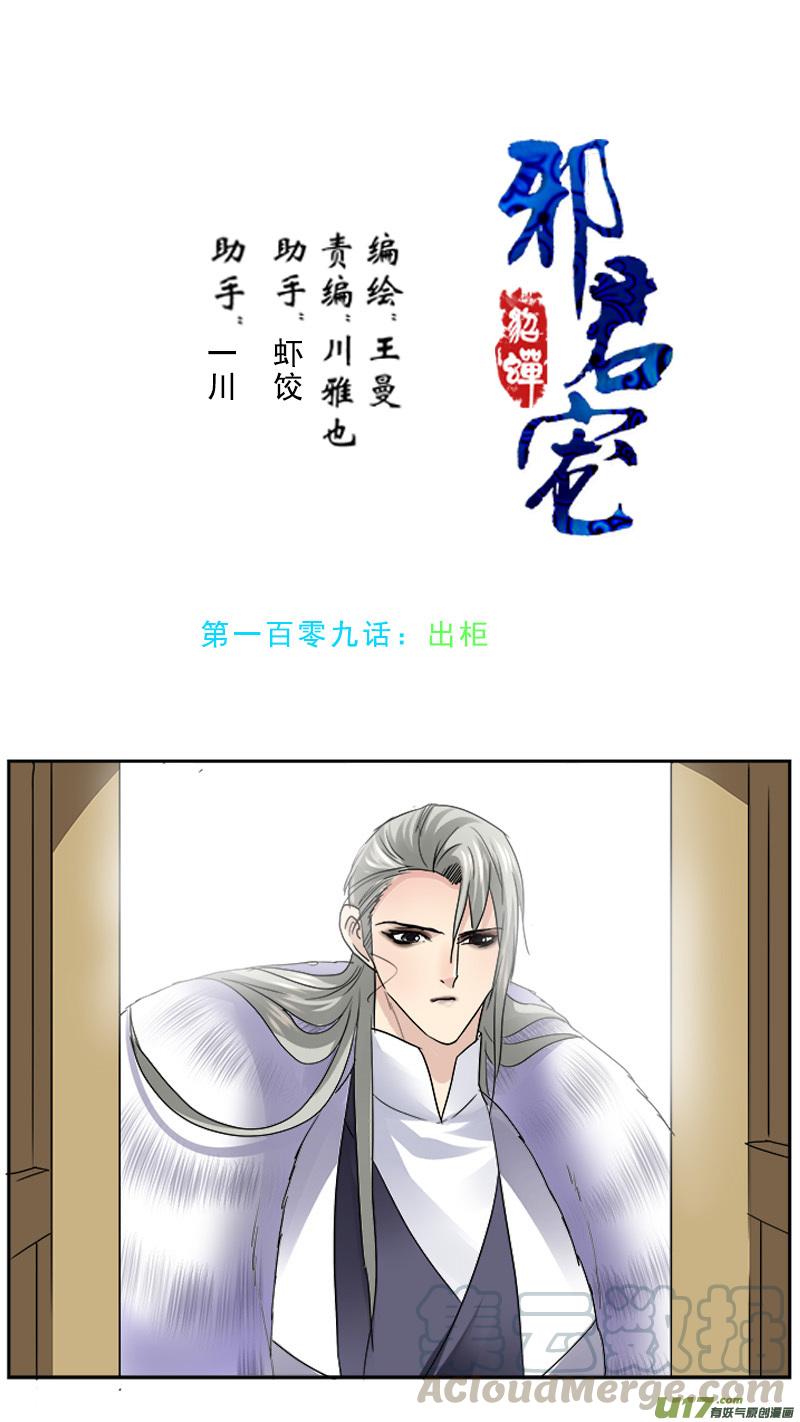 109】出柜0