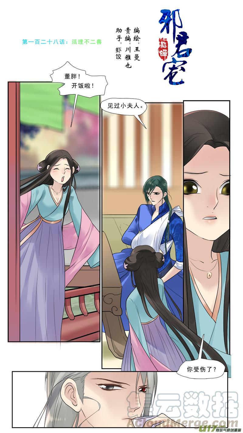 128】活埋不二兽0