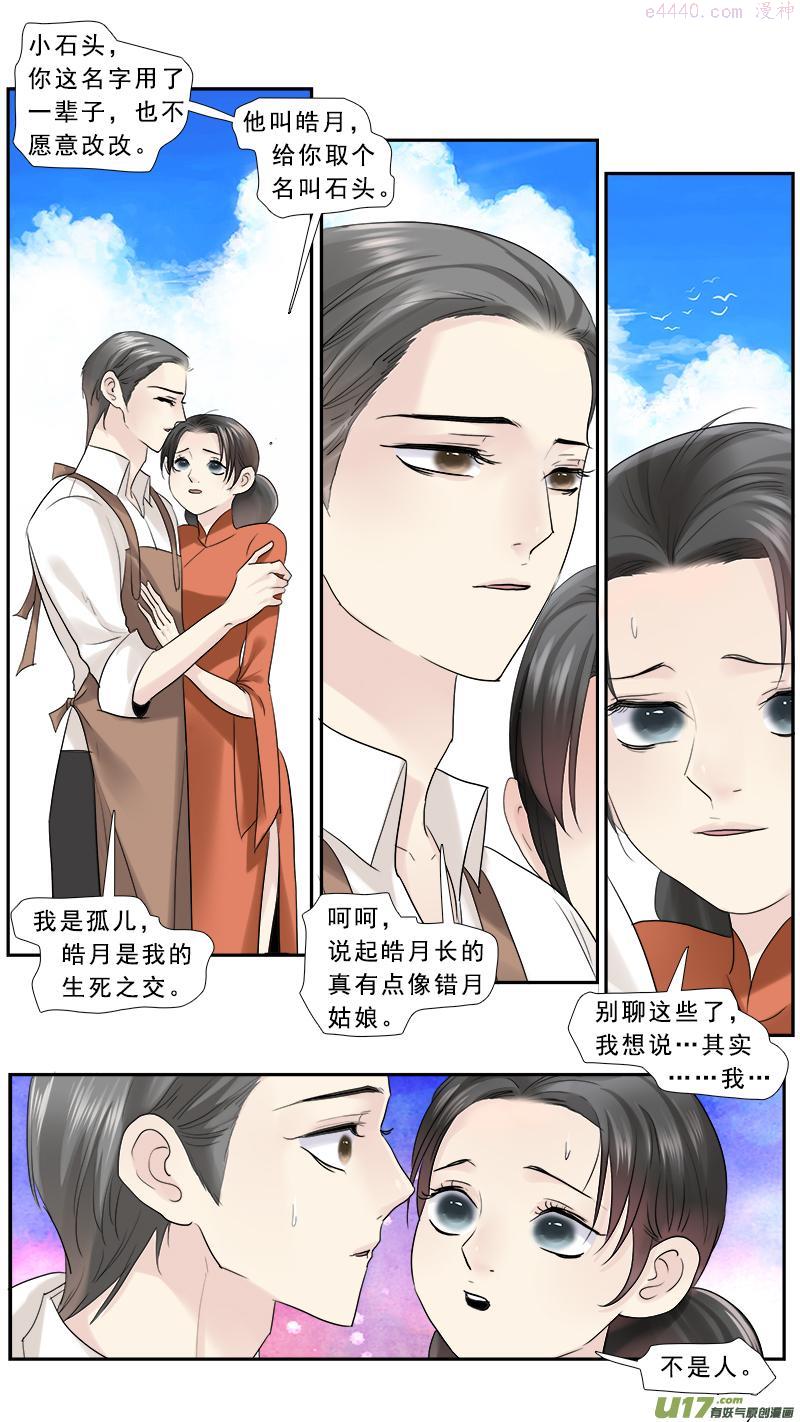 233无常摆渡1