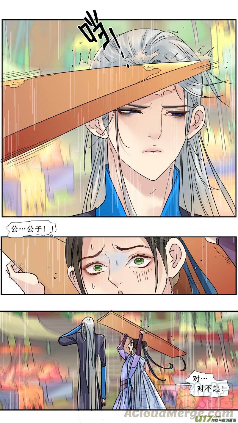 邪君宠貂蝉免费版漫画,172】我在被削的边缘试探5图