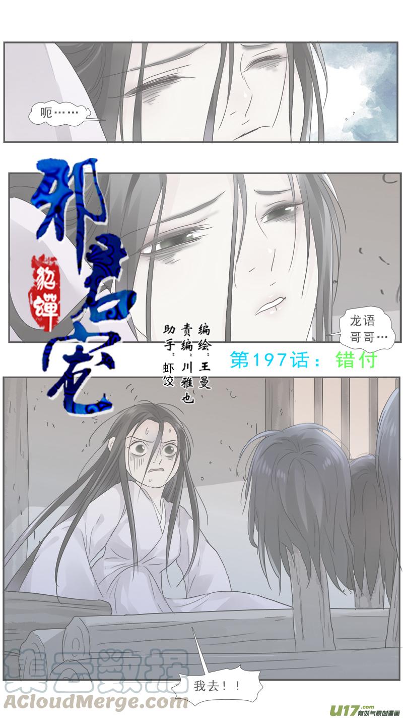 197】措付0