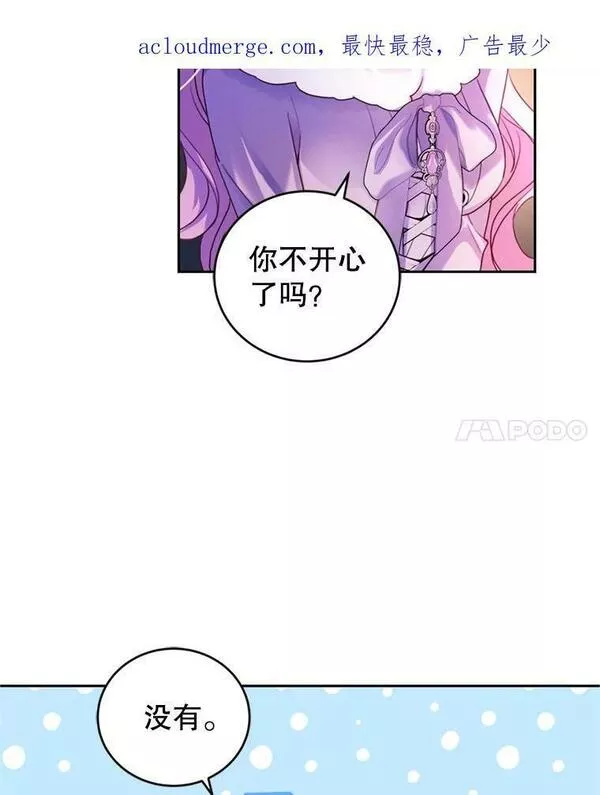 成为他唯一的调香师免费漫画全集在线观看漫画,75.极光妖精4图