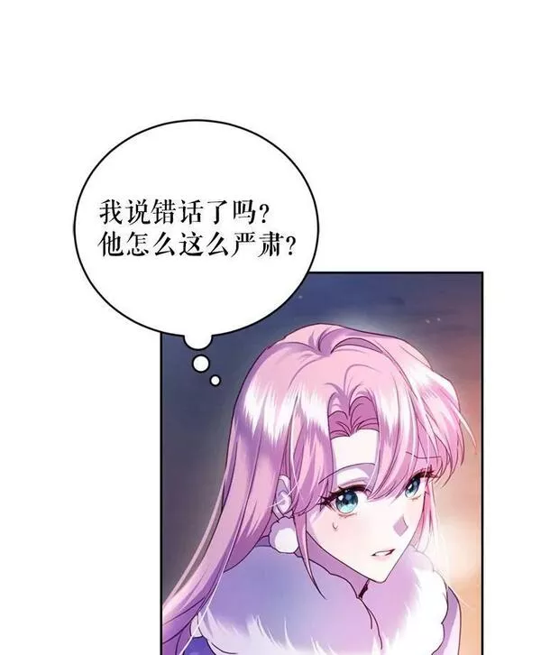 成为他唯一的调香师免费漫画全集在线观看漫画,75.极光妖精3图