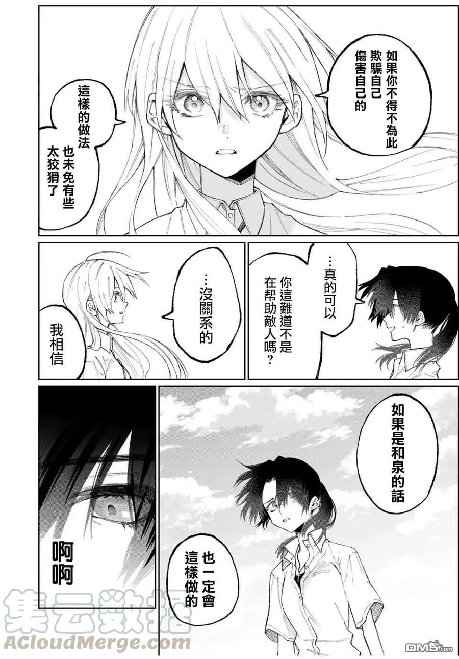 我家女友可不止可爱呢全集漫画,43 第43话4图