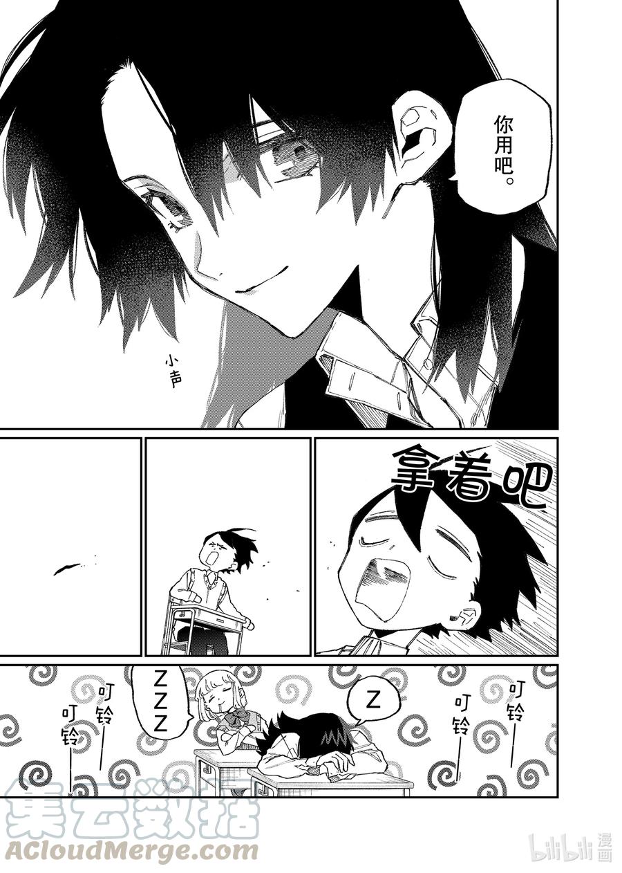 我家女友可不止可爱呢一共几季漫画,121 第121话5图