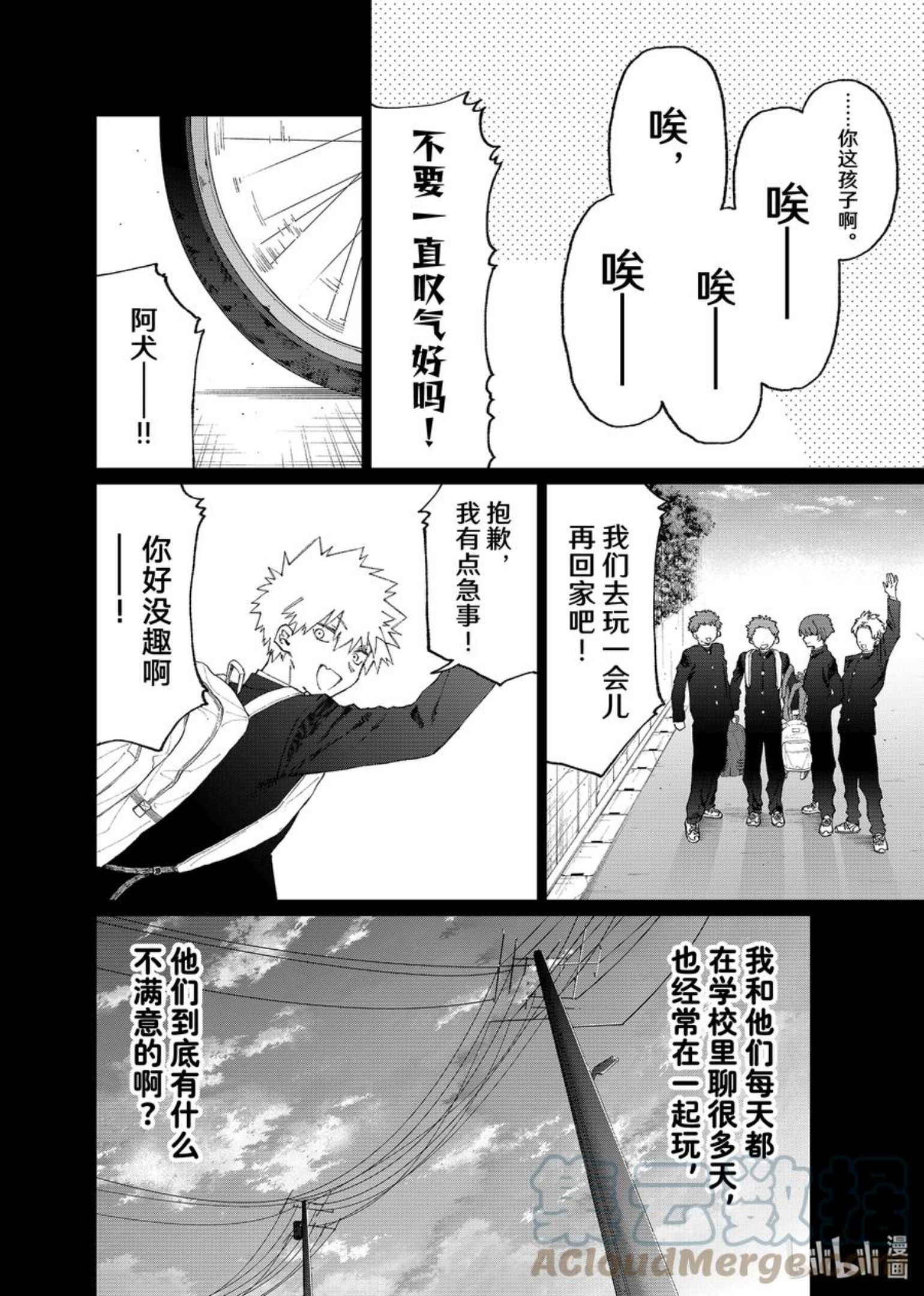 我家女友可不止可爱呢一共几季漫画,141 第141话4图