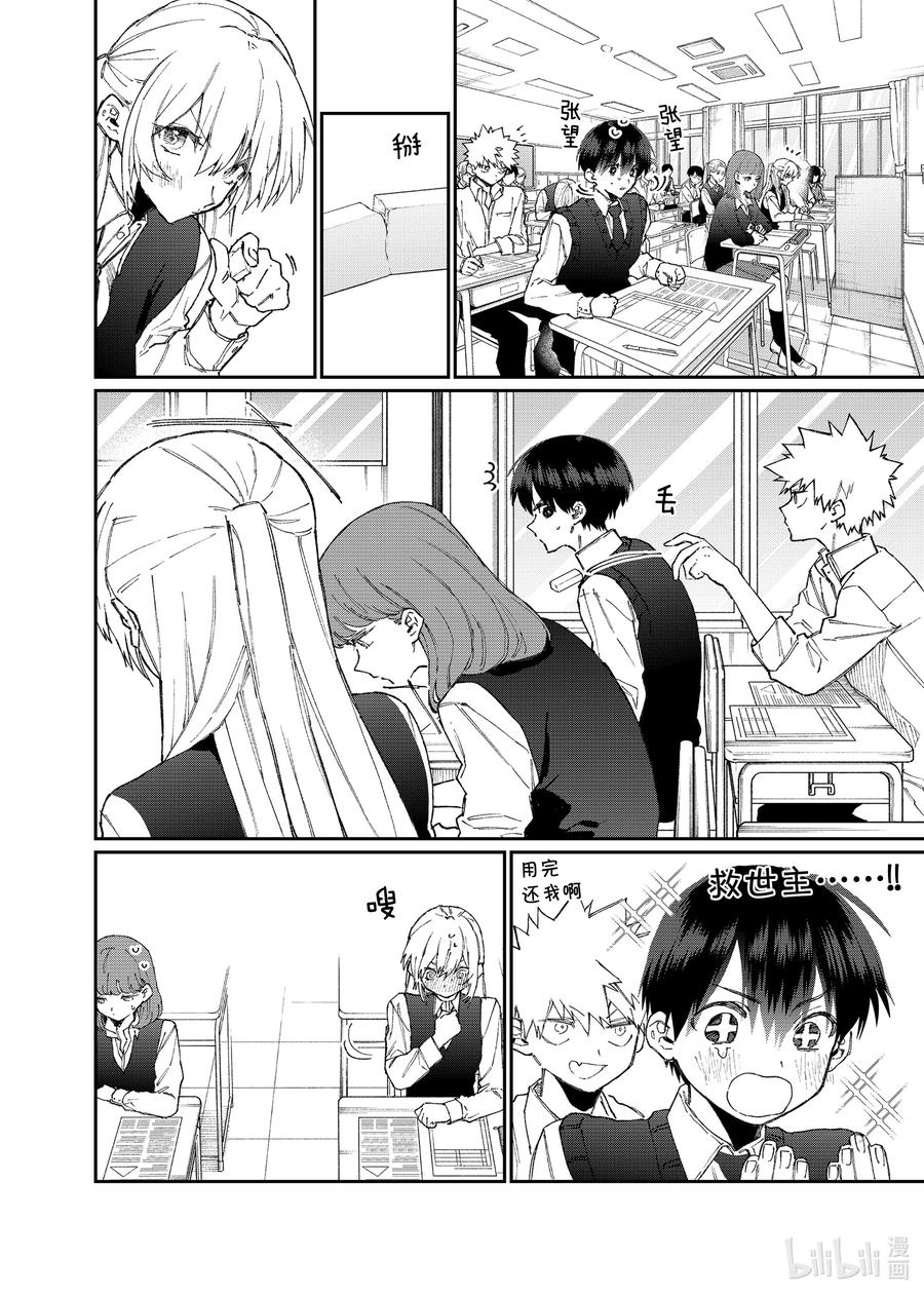 我家女友可不止可爱呢一共几季漫画,121 第121话2图