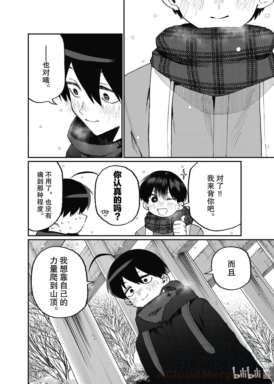 我家女友可不止可爱呢有第二季吗漫画,98 第98话4图