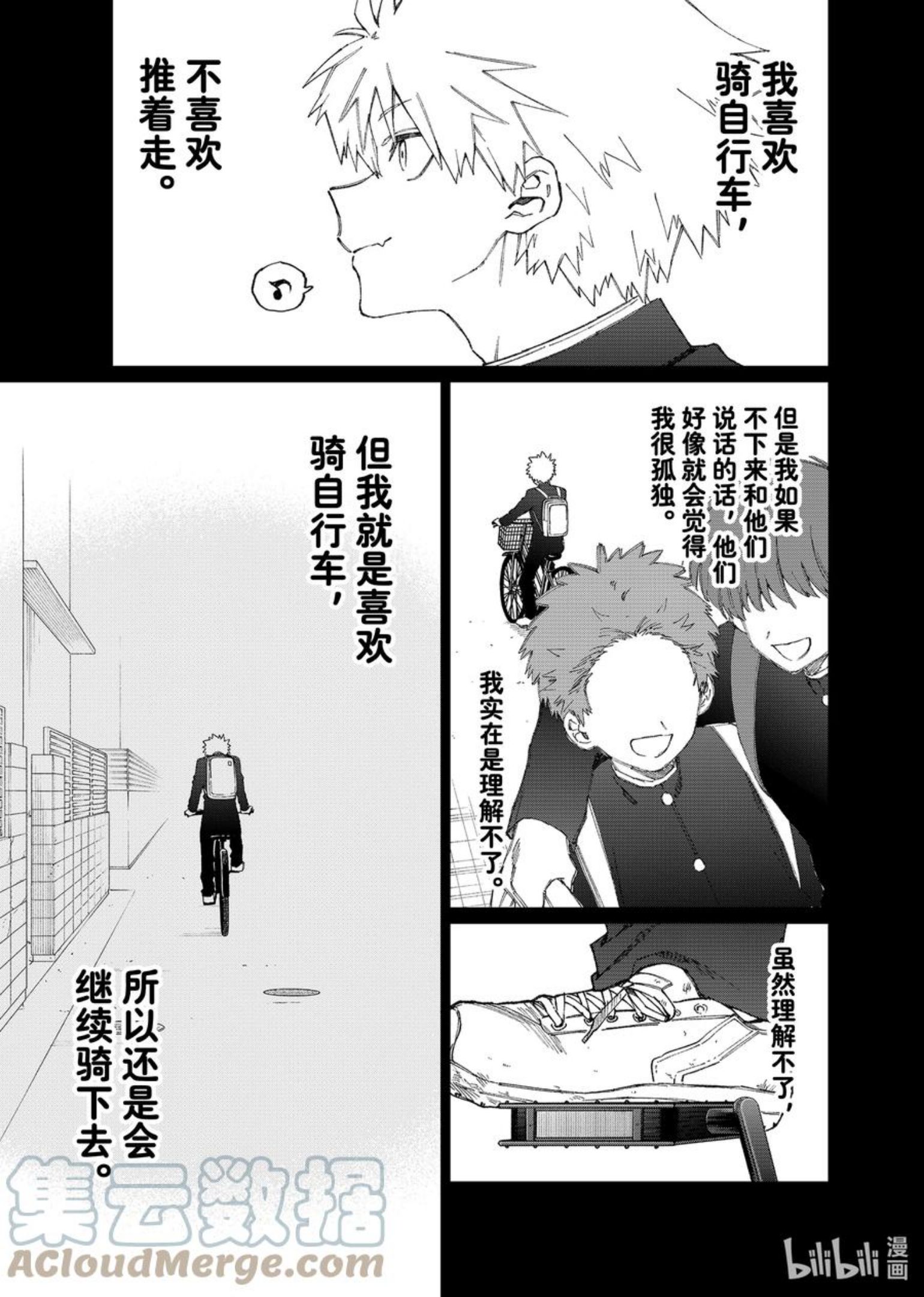 我家女友可不止可爱呢一共几季漫画,141 第141话5图