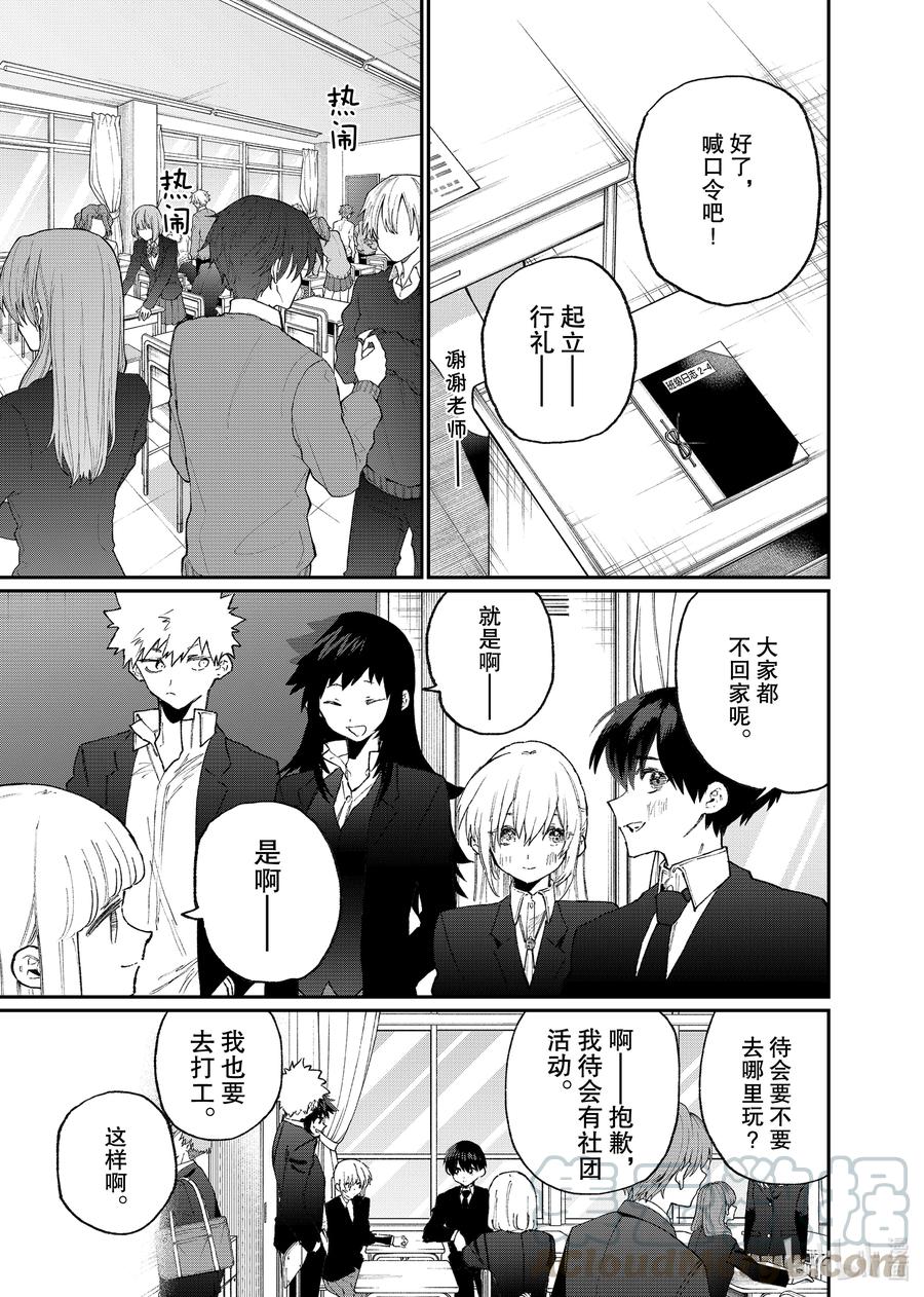 我家女友可不止可爱呢全集漫画,115 第115话3图