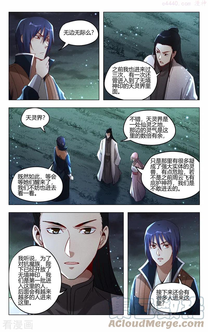第422话4