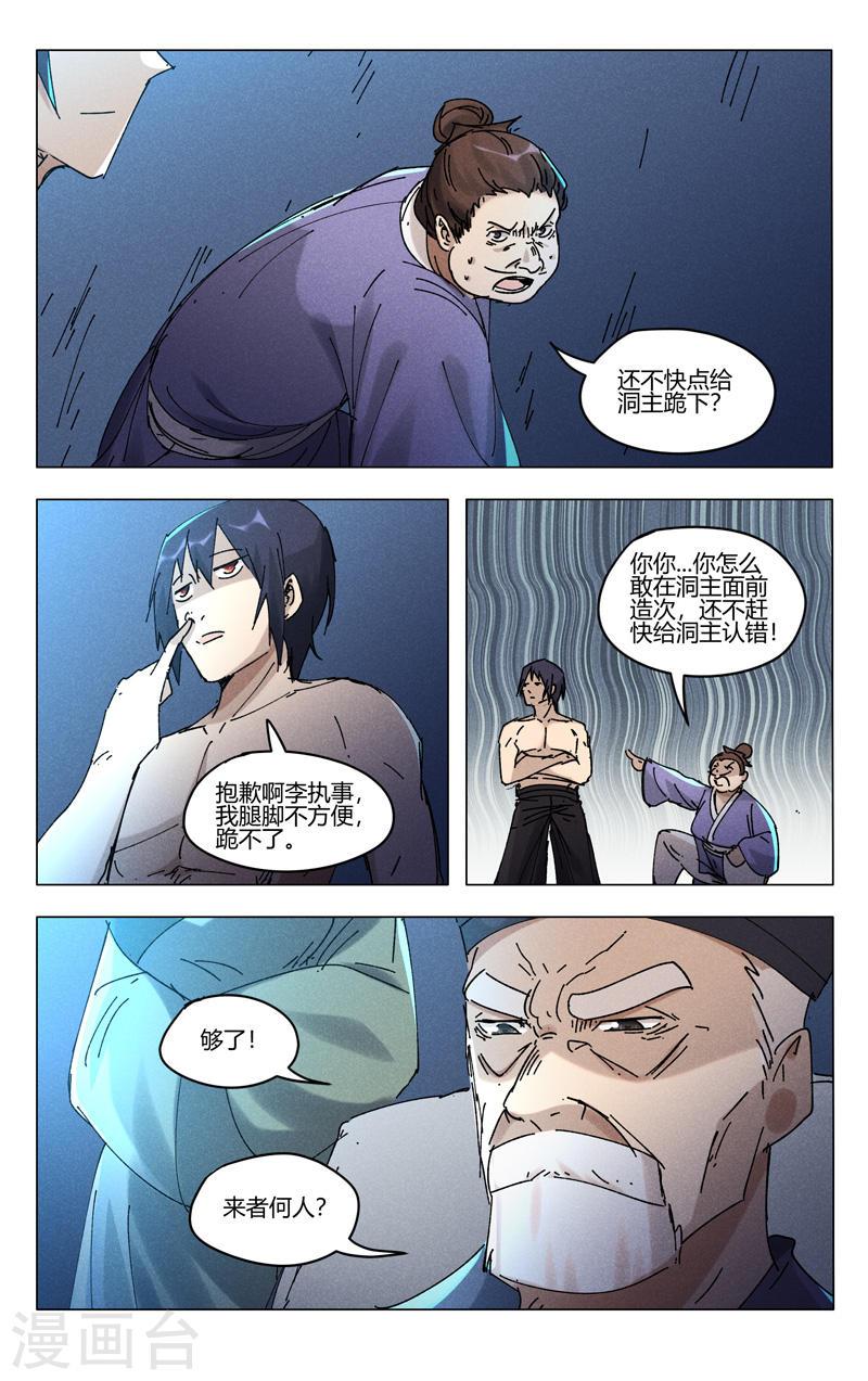 第469话3