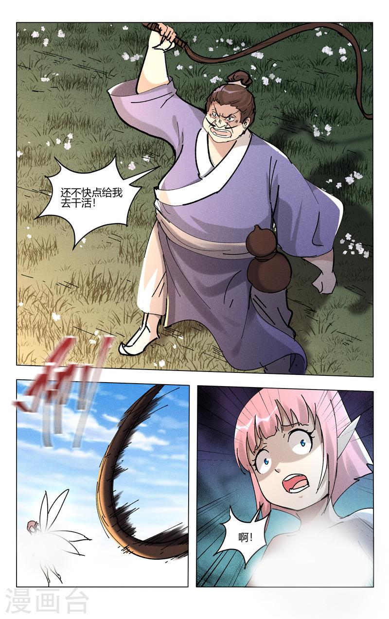 第468话3