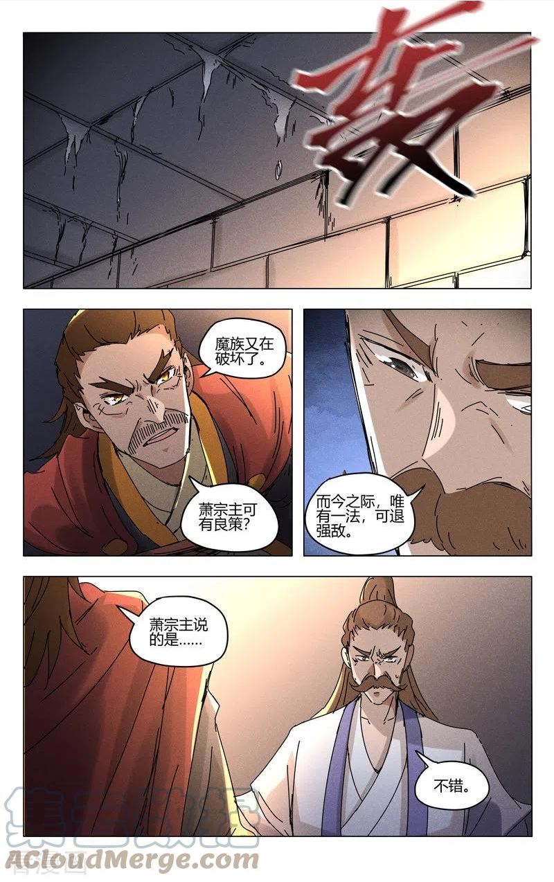 第457话4