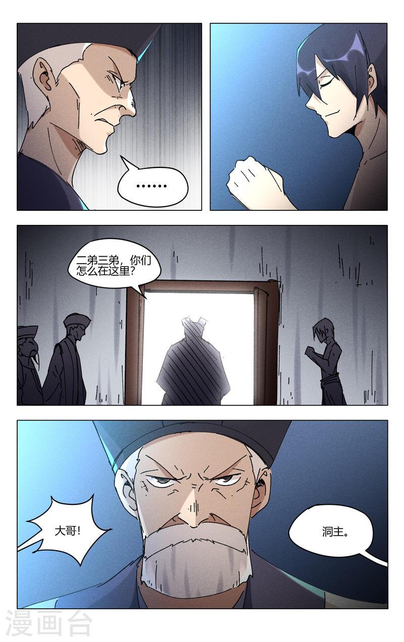 第471话3