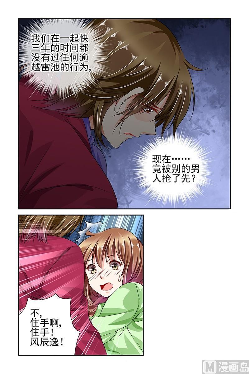 纯情花嫁漫画全集免费下拉漫画,第83话4图