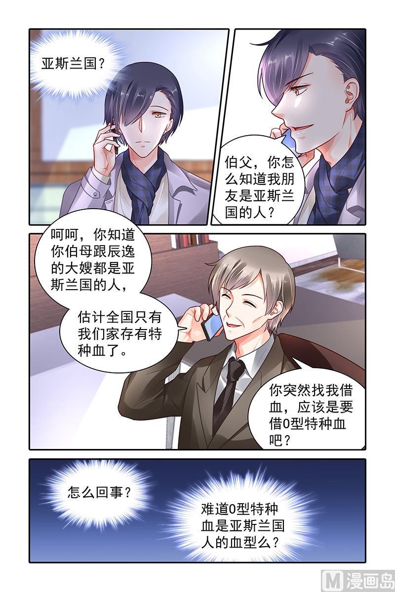 纯情花嫁漫画下拉式免费观看漫画,第342话4图