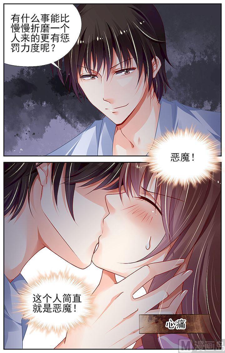 纯情花嫁漫画全集免费下拉漫画,第146话2图