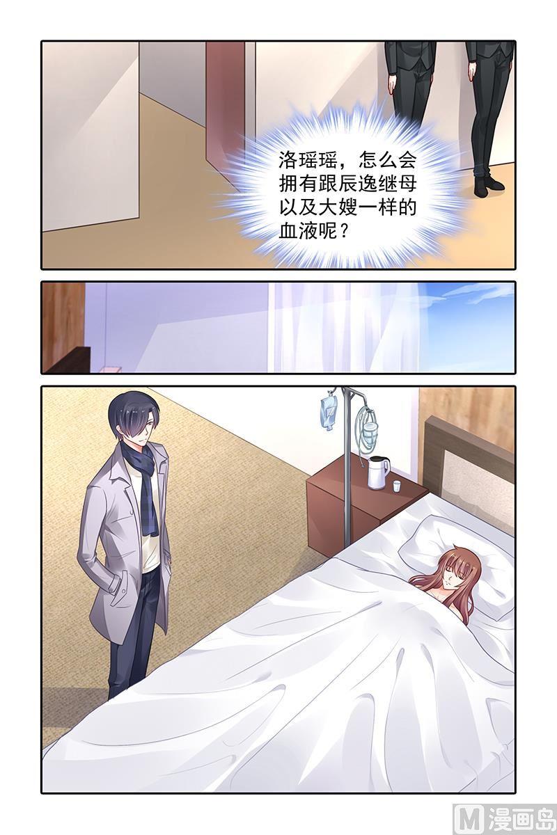 纯情花嫁漫画下拉式免费观看漫画,第342话5图