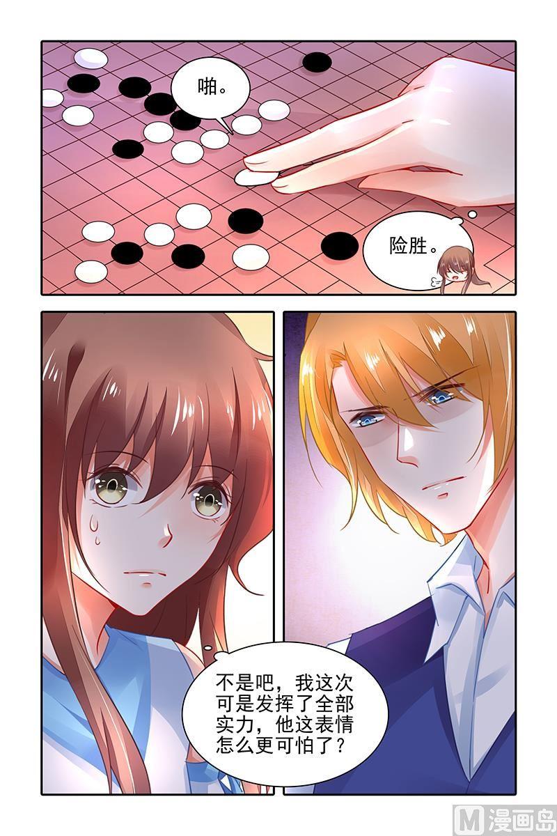 纯情花嫁漫画全集免费下拉漫画,第419话2图