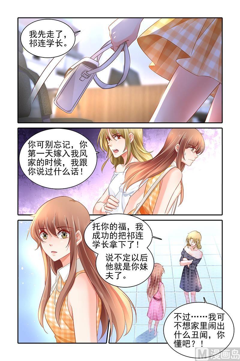 纯情花嫁漫画下拉式免费观看漫画,第459话3图