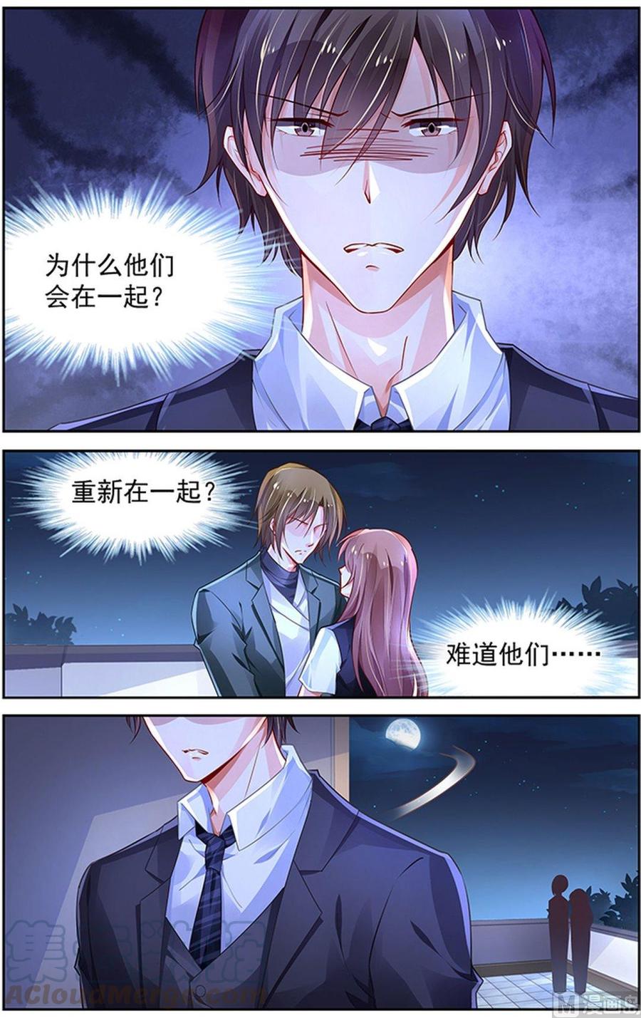 纯情花嫁漫画全集免费下拉漫画,第202话1图