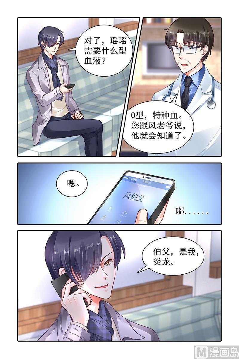 纯情花嫁漫画下拉式免费观看漫画,第342话2图