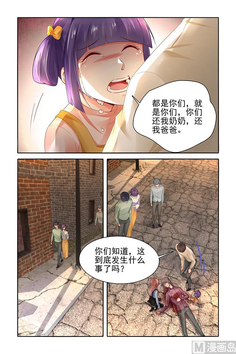 纯情花嫁漫画全集免费下拉漫画,第404话5图