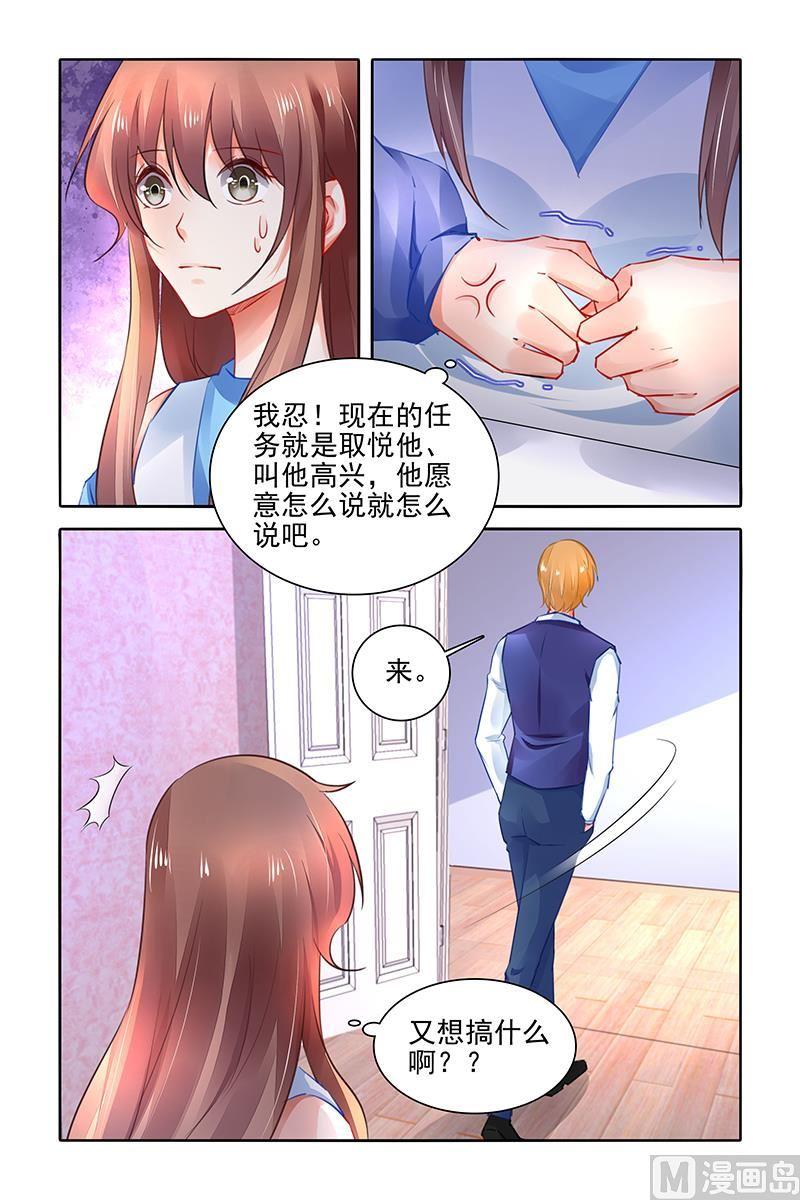 纯情花嫁漫画全集免费下拉漫画,第419话4图